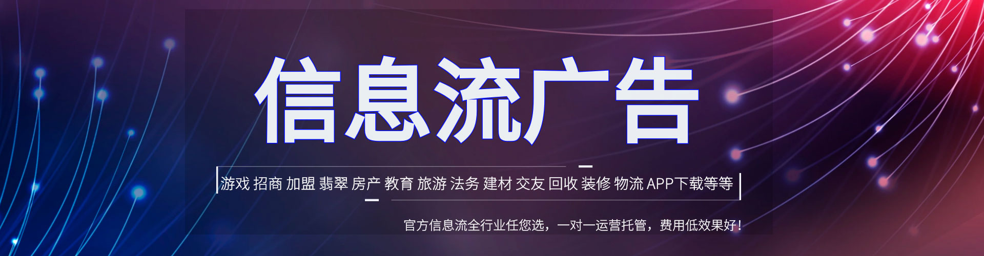 定陶信息流平台